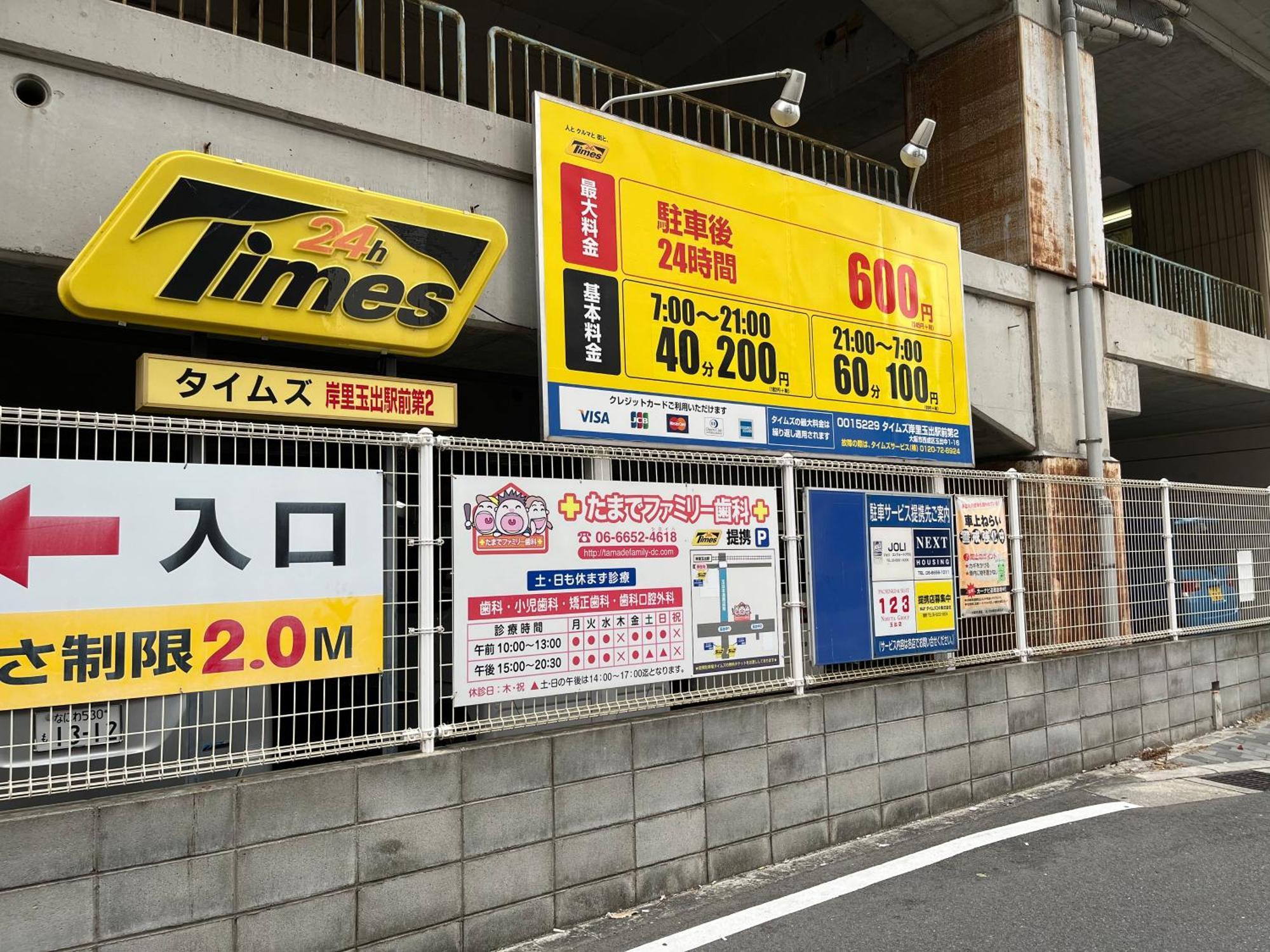 鹿の宿 度假居 大阪